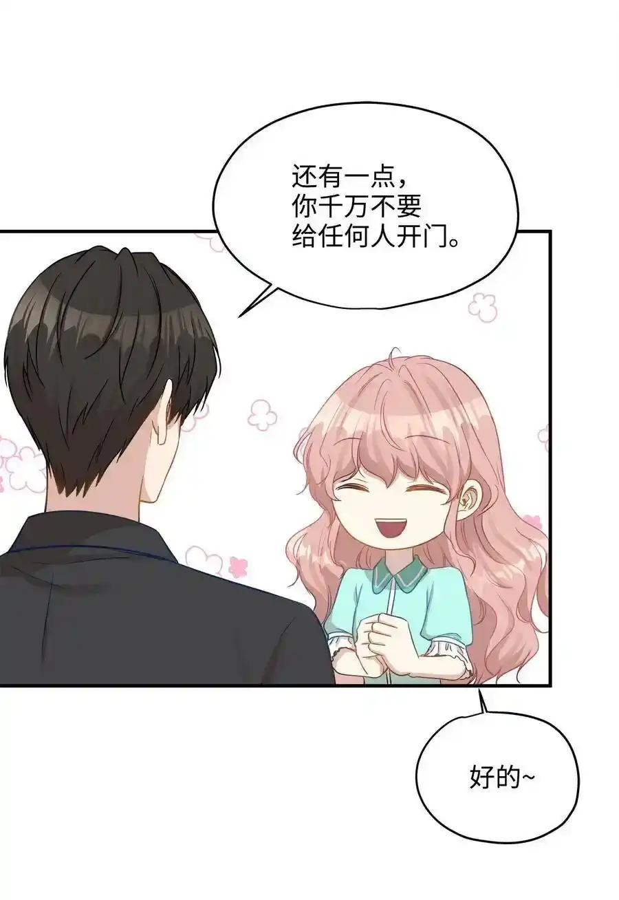 《为喵人生》20 与权主任的不期而遇 第22页