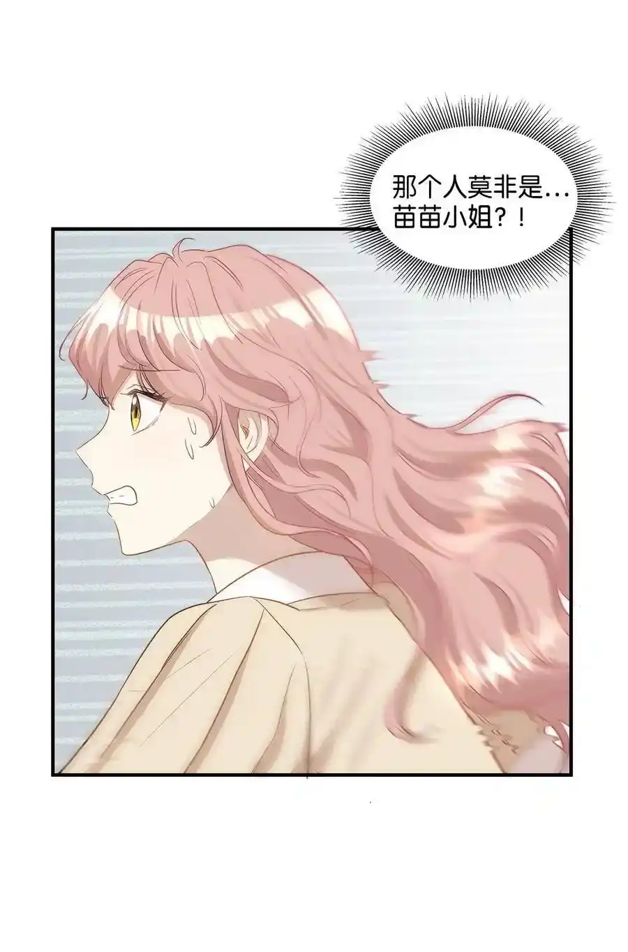《为喵人生》20 与权主任的不期而遇 第42页