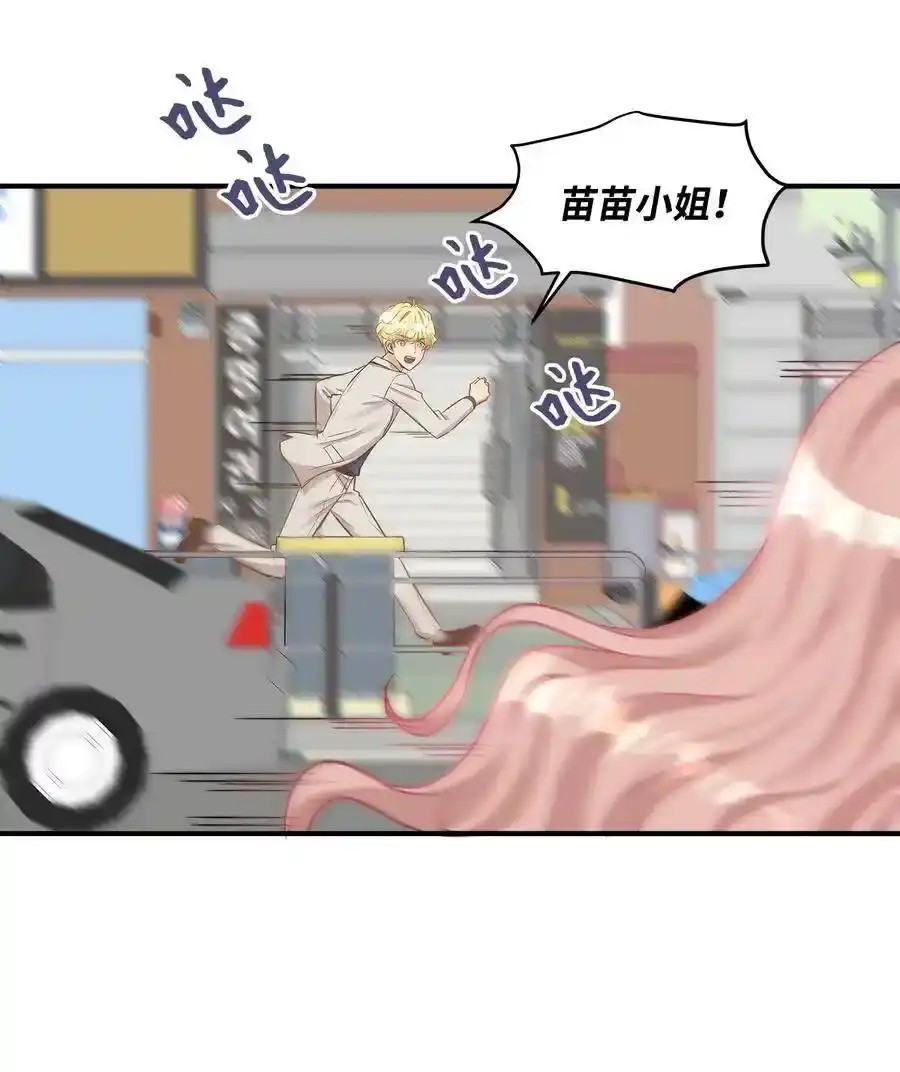《为喵人生》20 与权主任的不期而遇 第45页