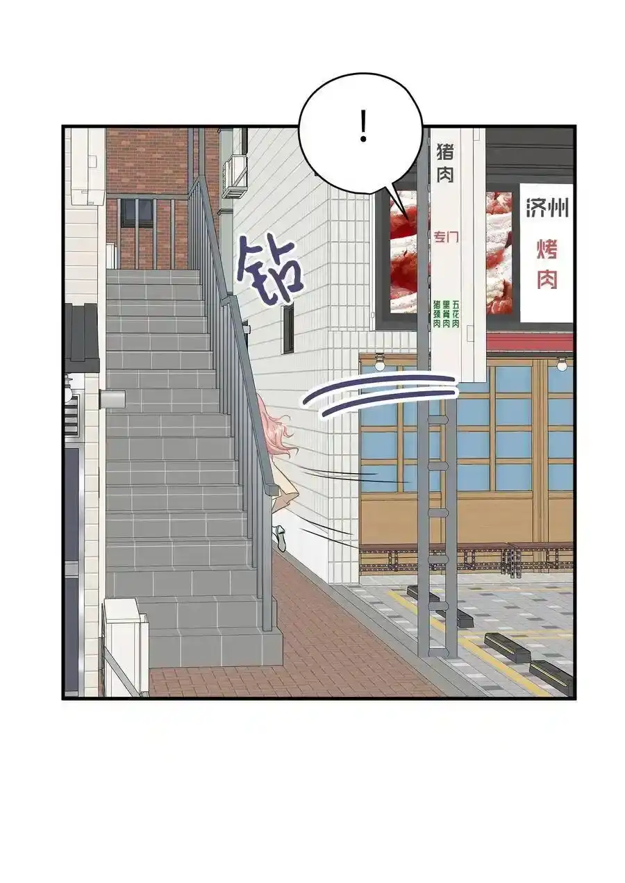 《为喵人生》20 与权主任的不期而遇 第46页