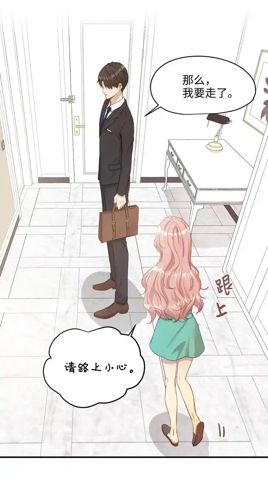 《为喵人生》20 与权主任的不期而遇 第17页