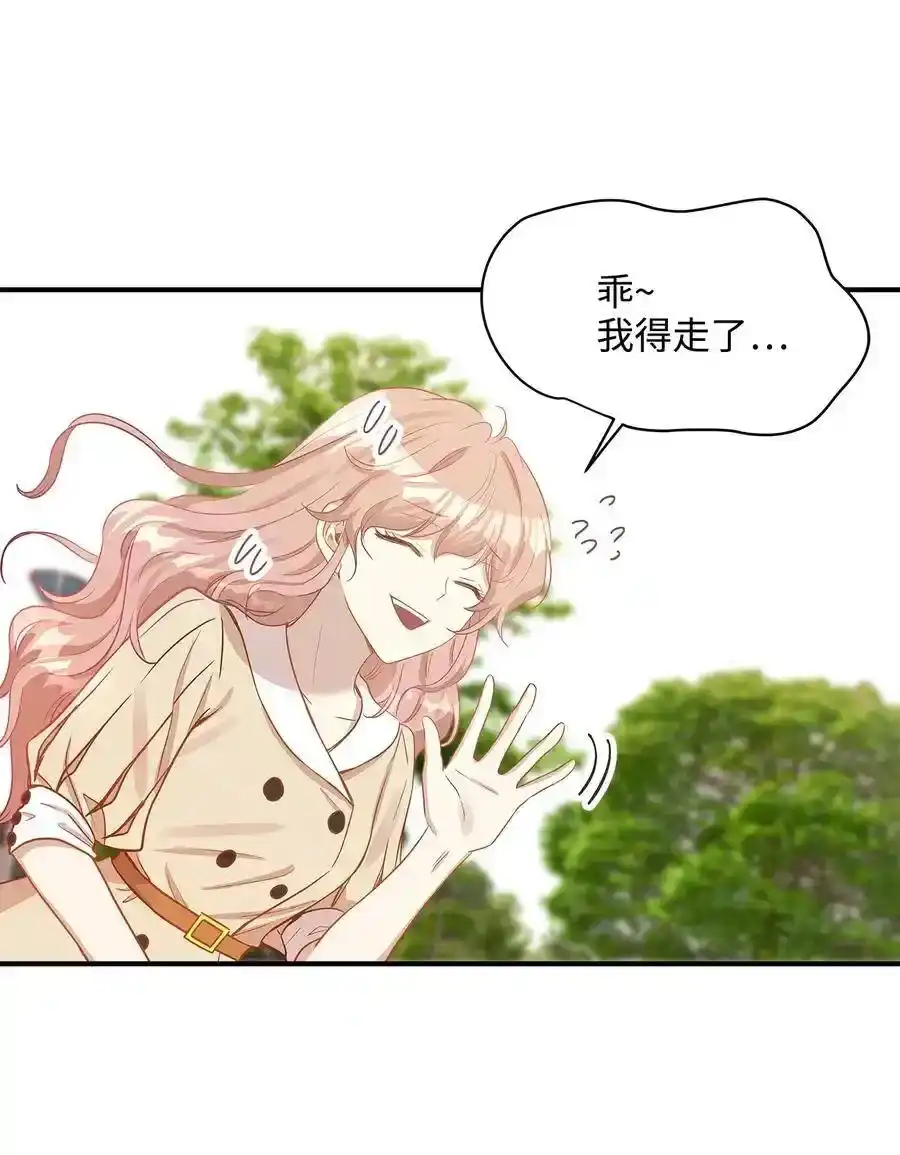 《为喵人生》20 与权主任的不期而遇 第37页
