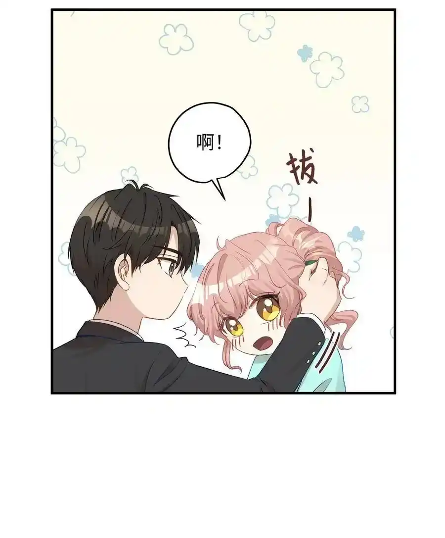《为喵人生》20 与权主任的不期而遇 第14页