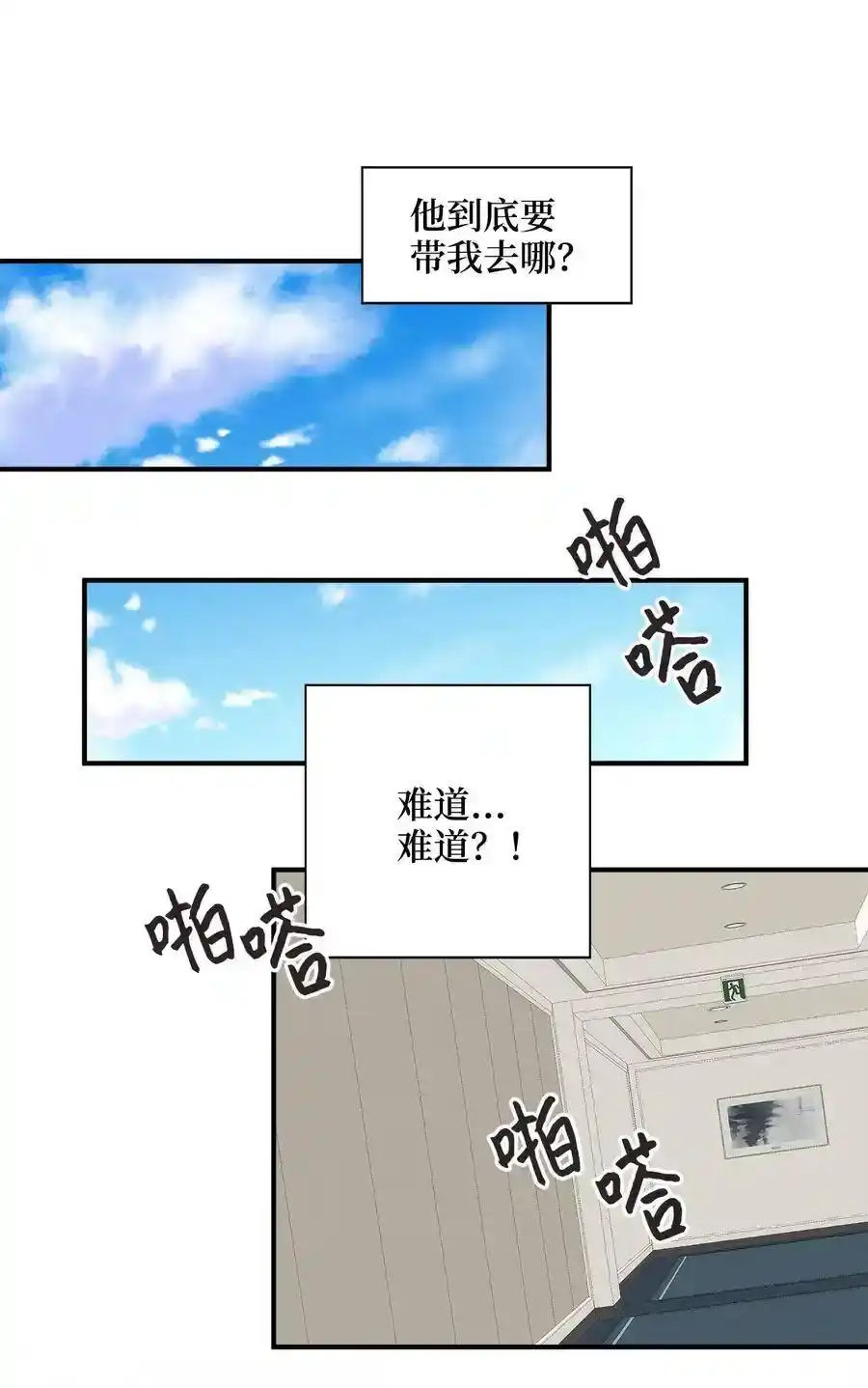《为喵人生》21 权主任的家 第32页