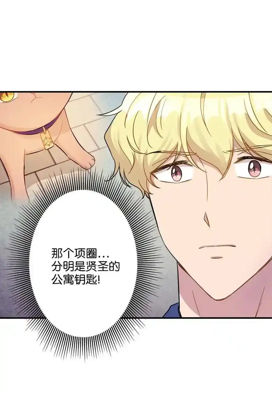 《为喵人生》21 权主任的家 第10页