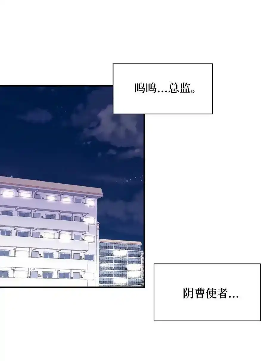 《为喵人生》21 权主任的家 第50页