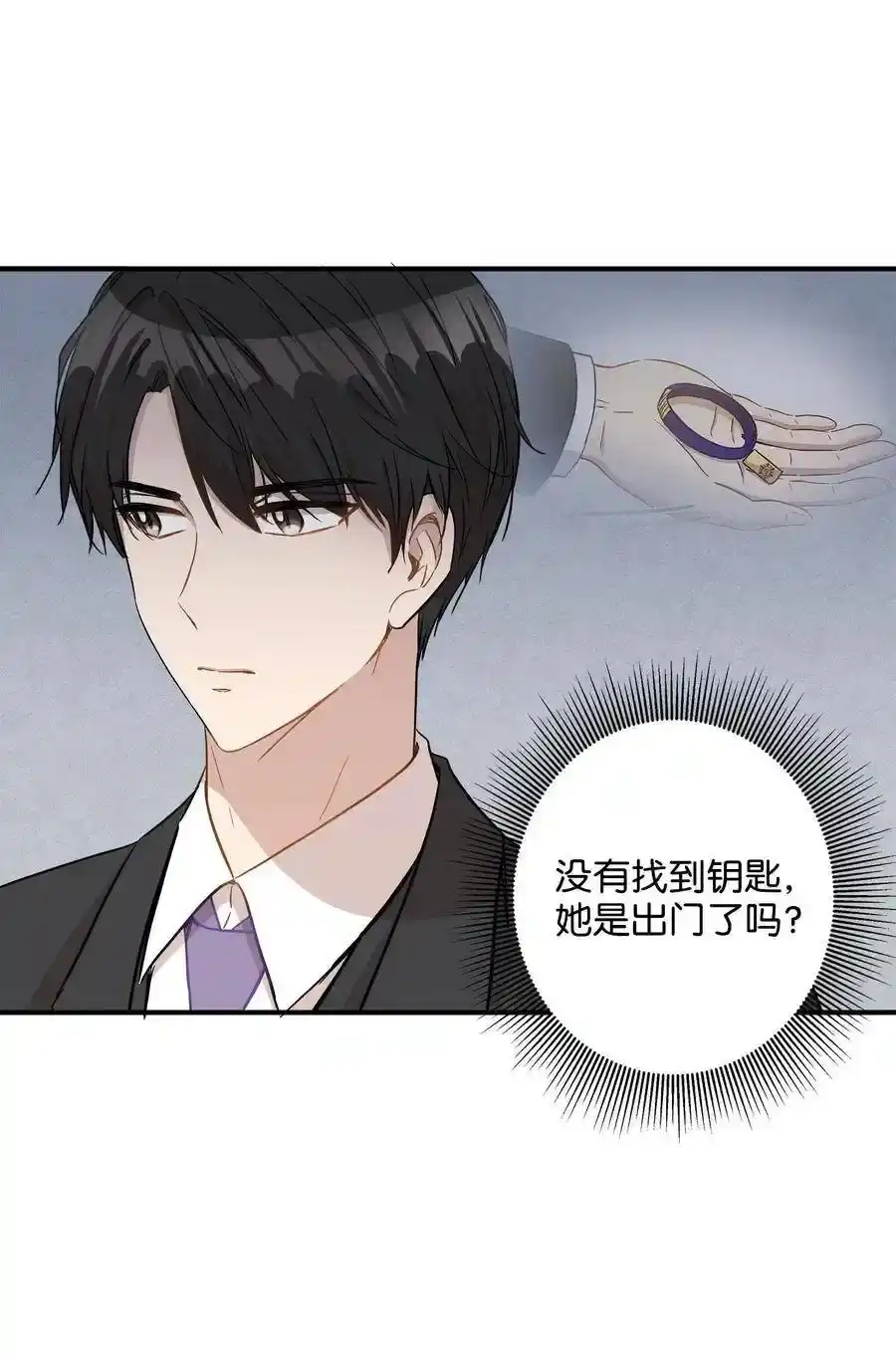 《为喵人生》21 权主任的家 第46页