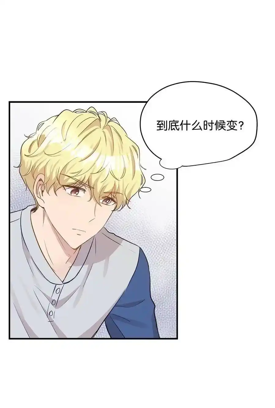 《为喵人生》21 权主任的家 第53页