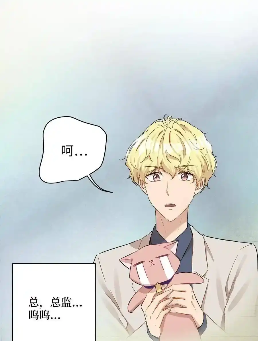 《为喵人生》21 权主任的家 第35页