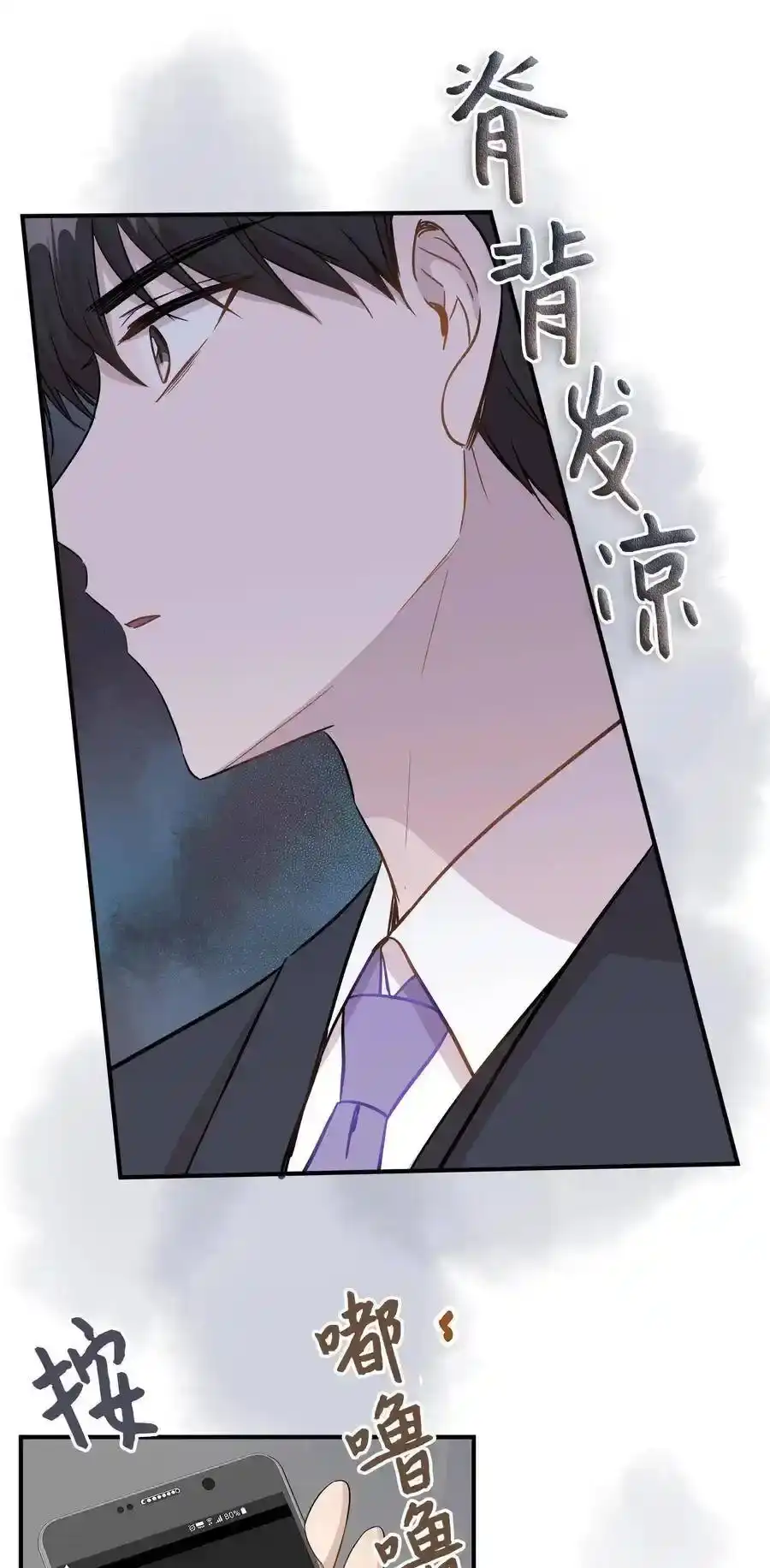 《为喵人生》21 权主任的家 第44页