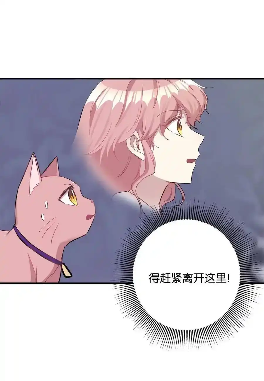 《为喵人生》21 权主任的家 第7页