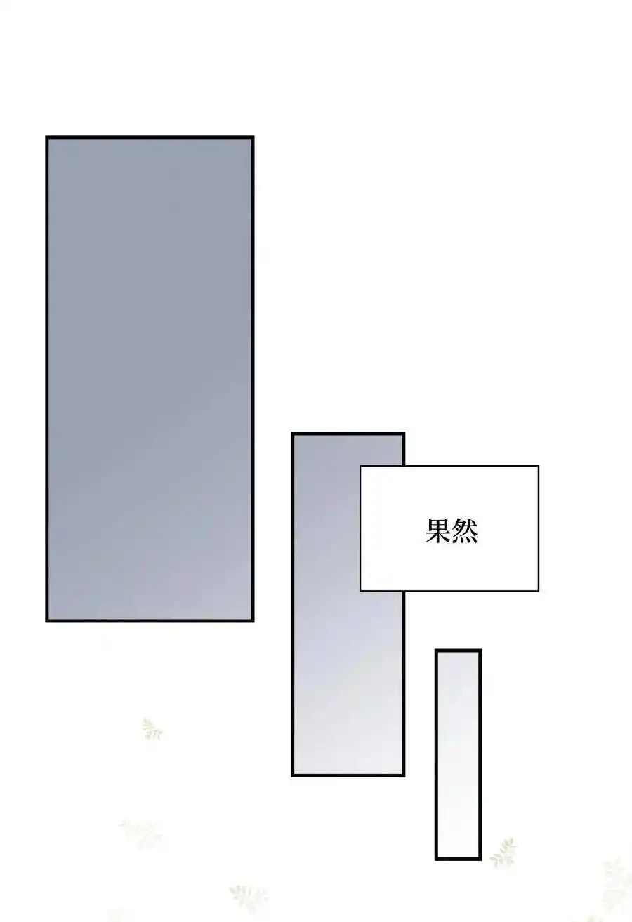 《为喵人生》21 权主任的家 第12页