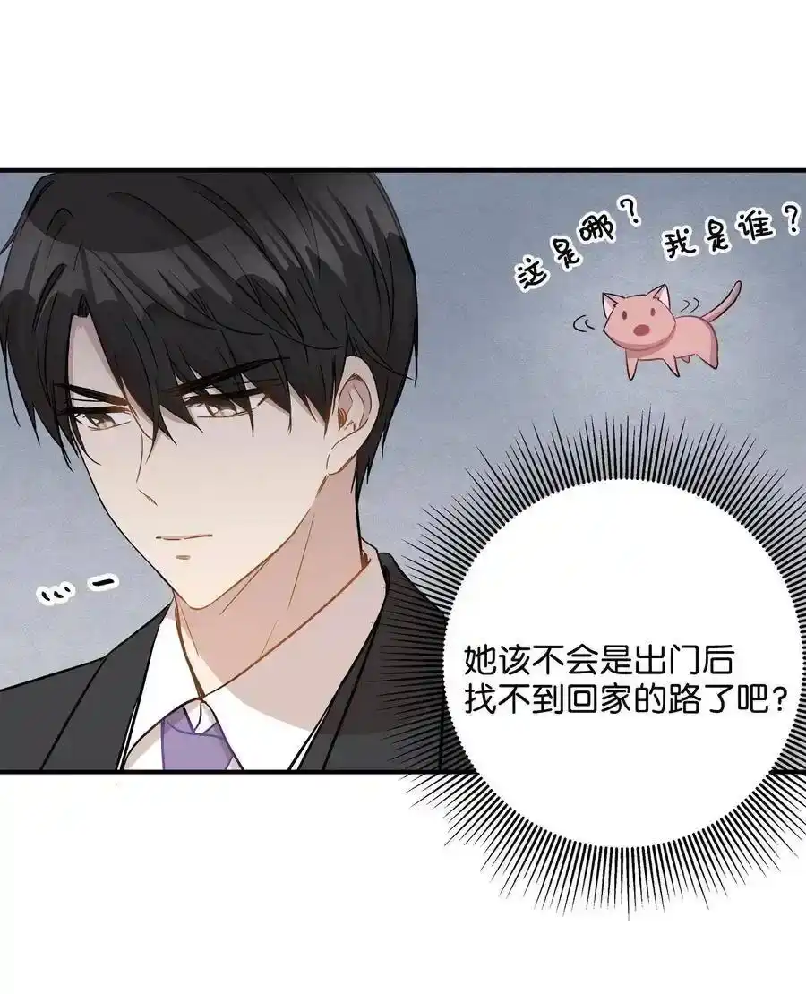 《为喵人生》21 权主任的家 第47页