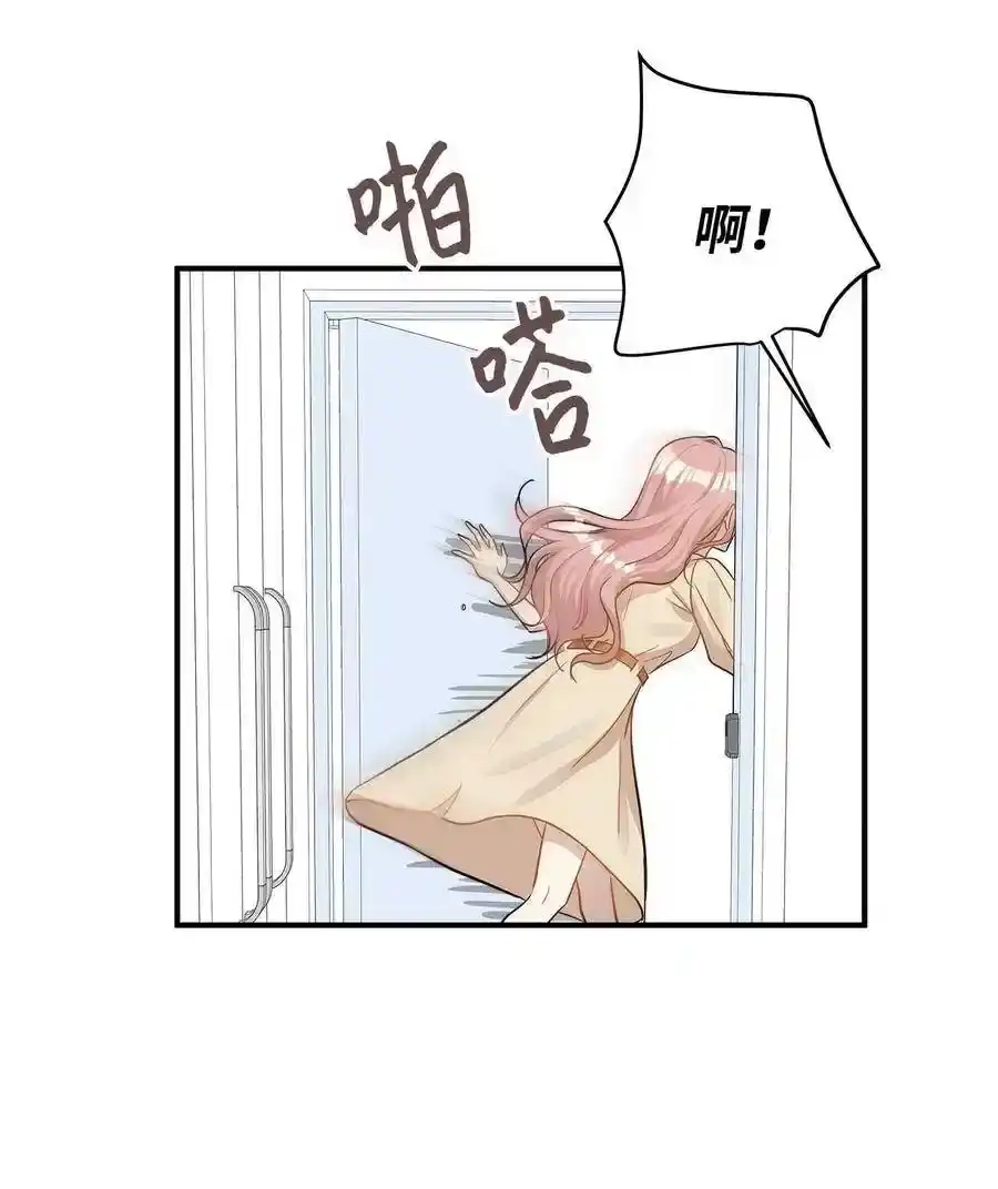 《为喵人生》22 真相大白 第33页