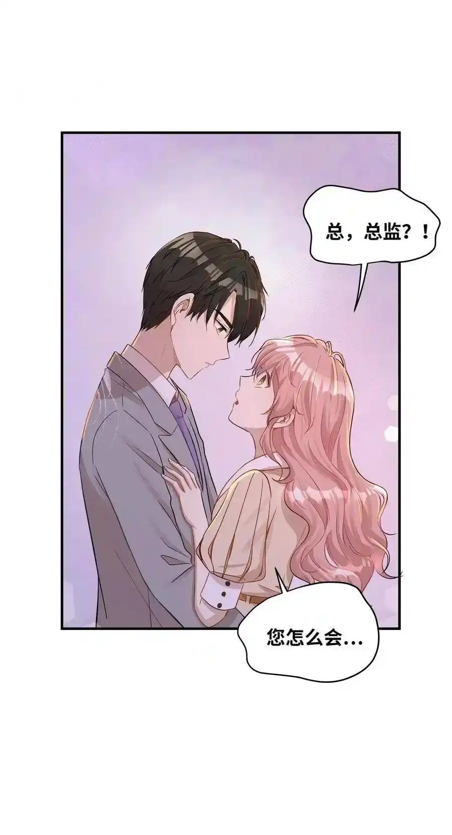 《为喵人生》22 真相大白 第40页