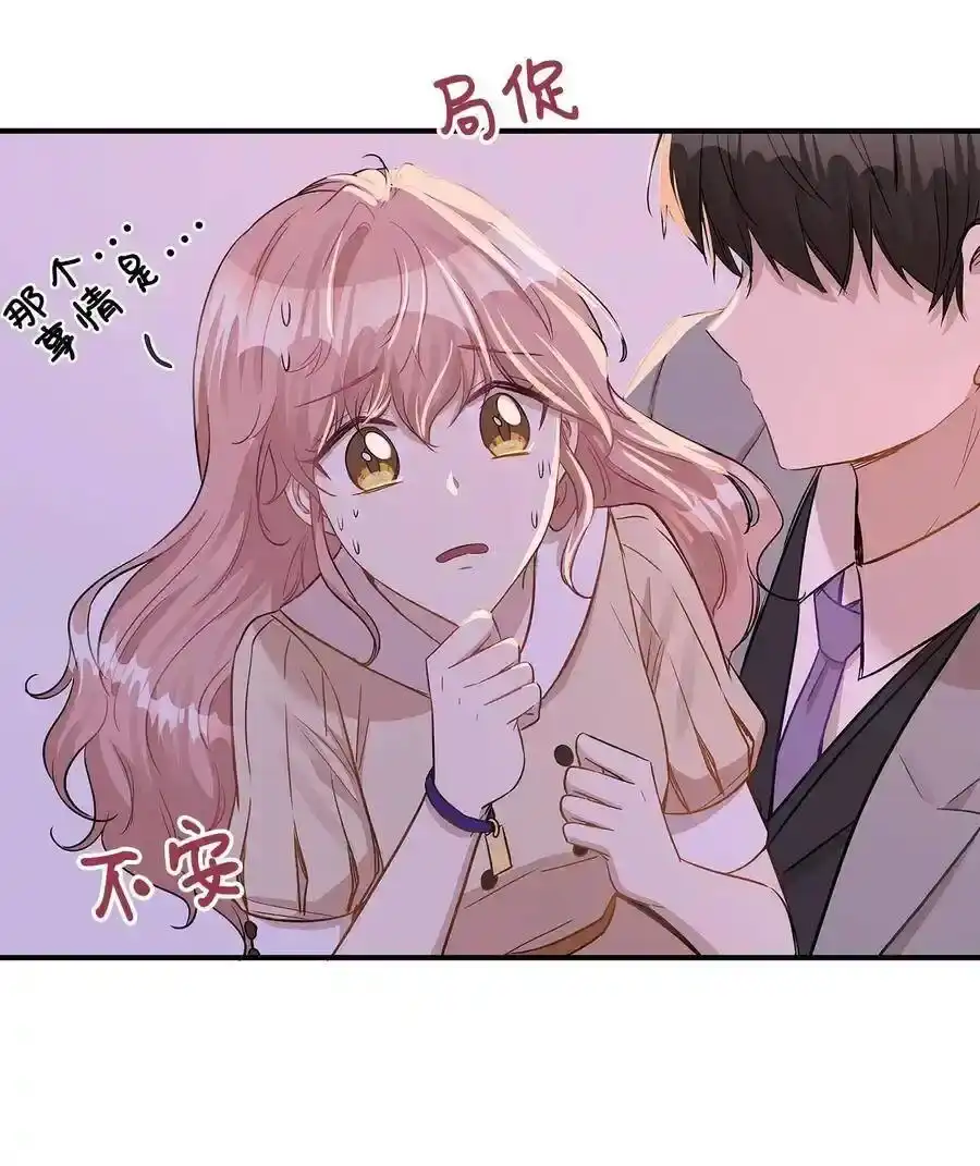 《为喵人生》22 真相大白 第48页