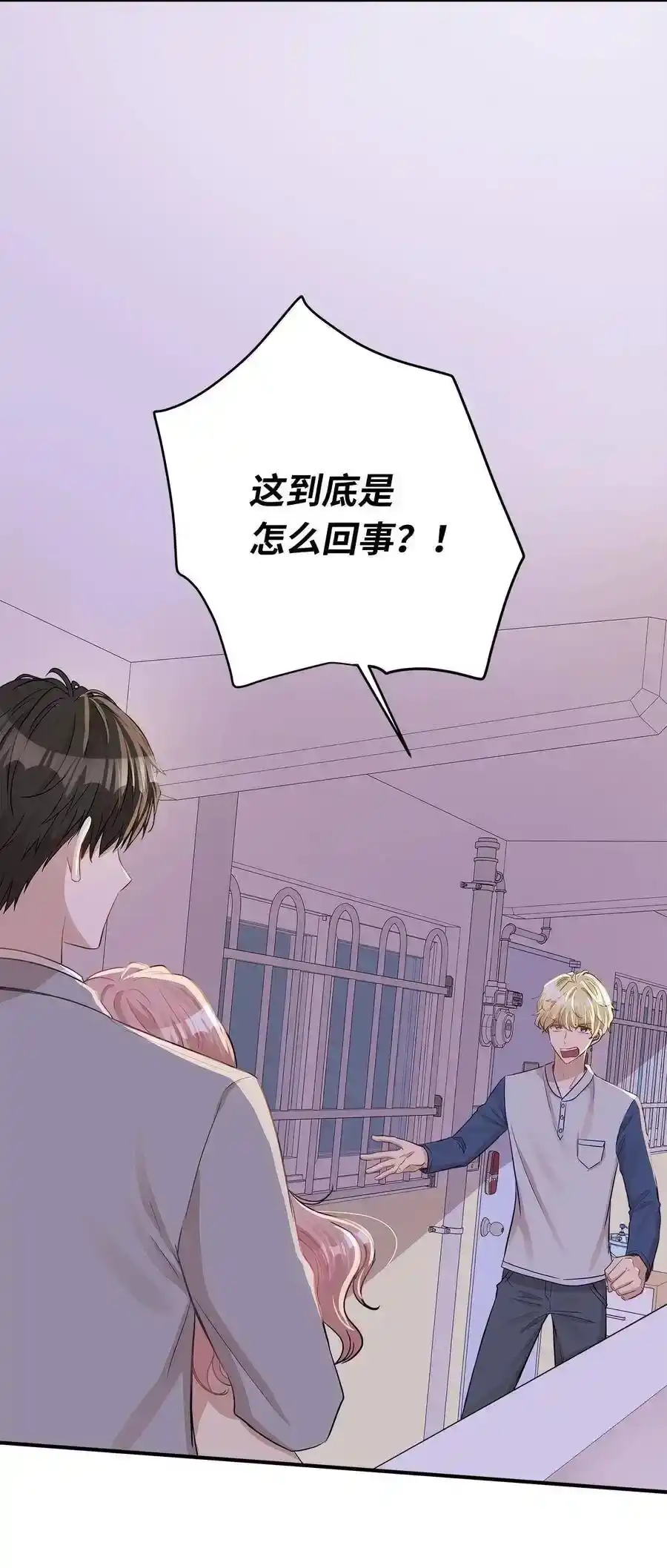 《为喵人生》22 真相大白 第44页