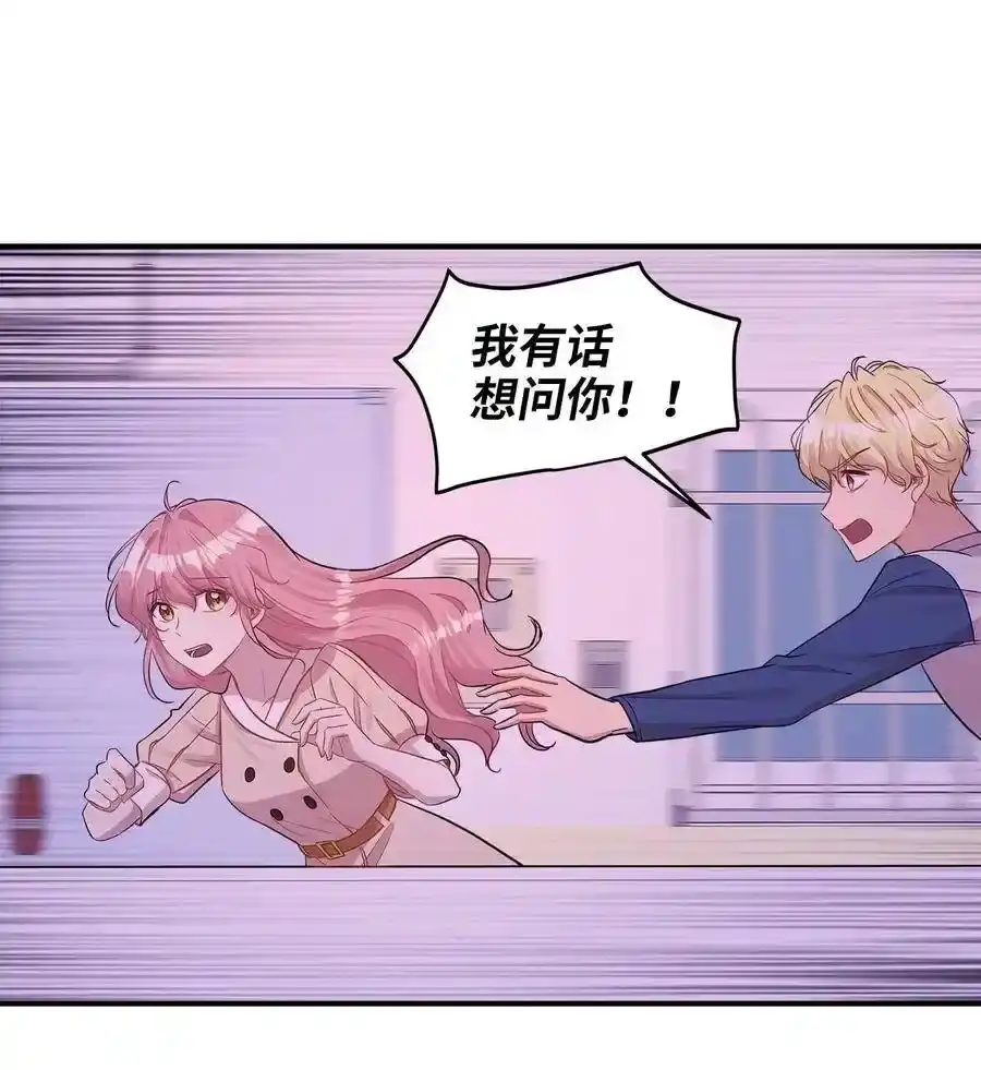 《为喵人生》22 真相大白 第37页