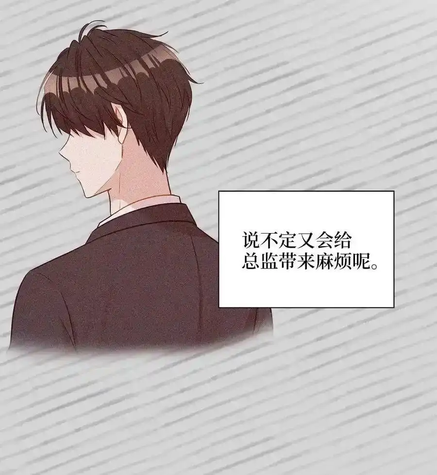 《为喵人生》22 真相大白 第22页