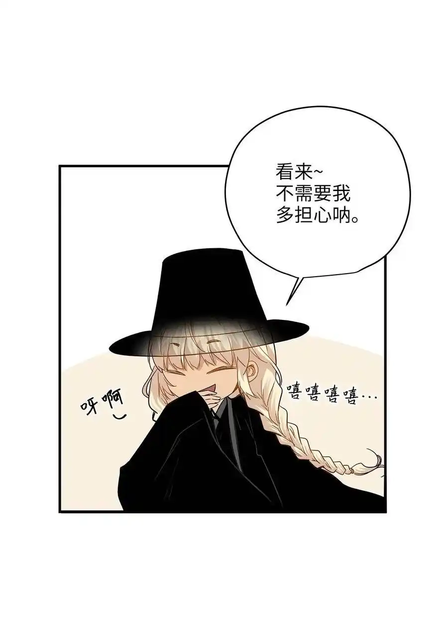 《为喵人生》22 真相大白 第52页