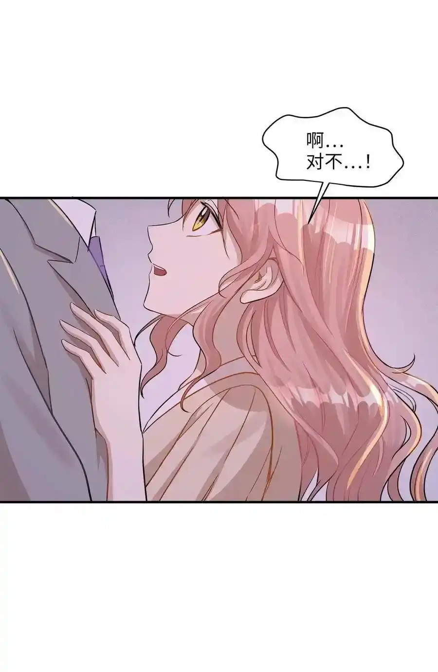 《为喵人生》22 真相大白 第39页