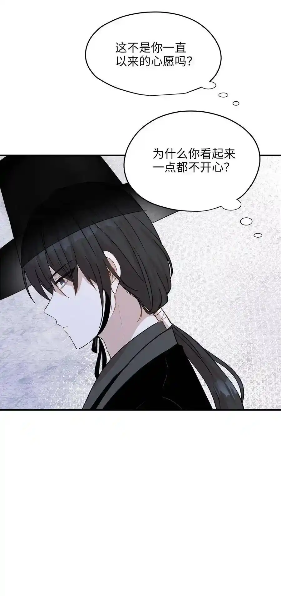 《为喵人生》22 真相大白 第63页