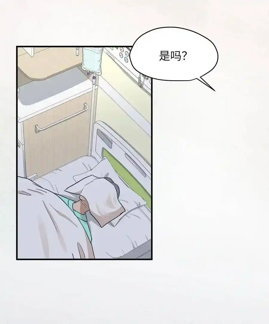 《为喵人生》22 真相大白 第60页