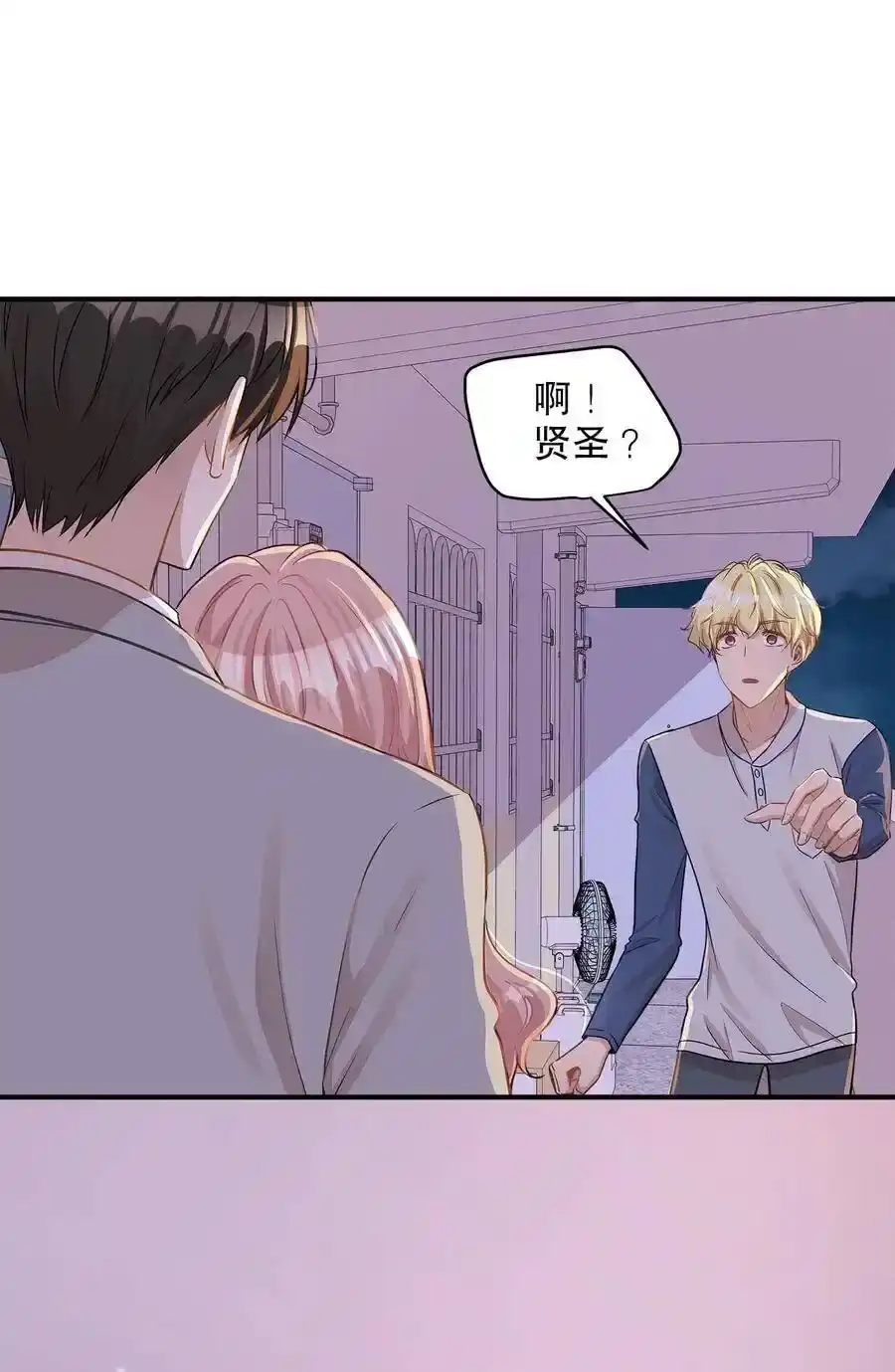 《为喵人生》22 真相大白 第41页