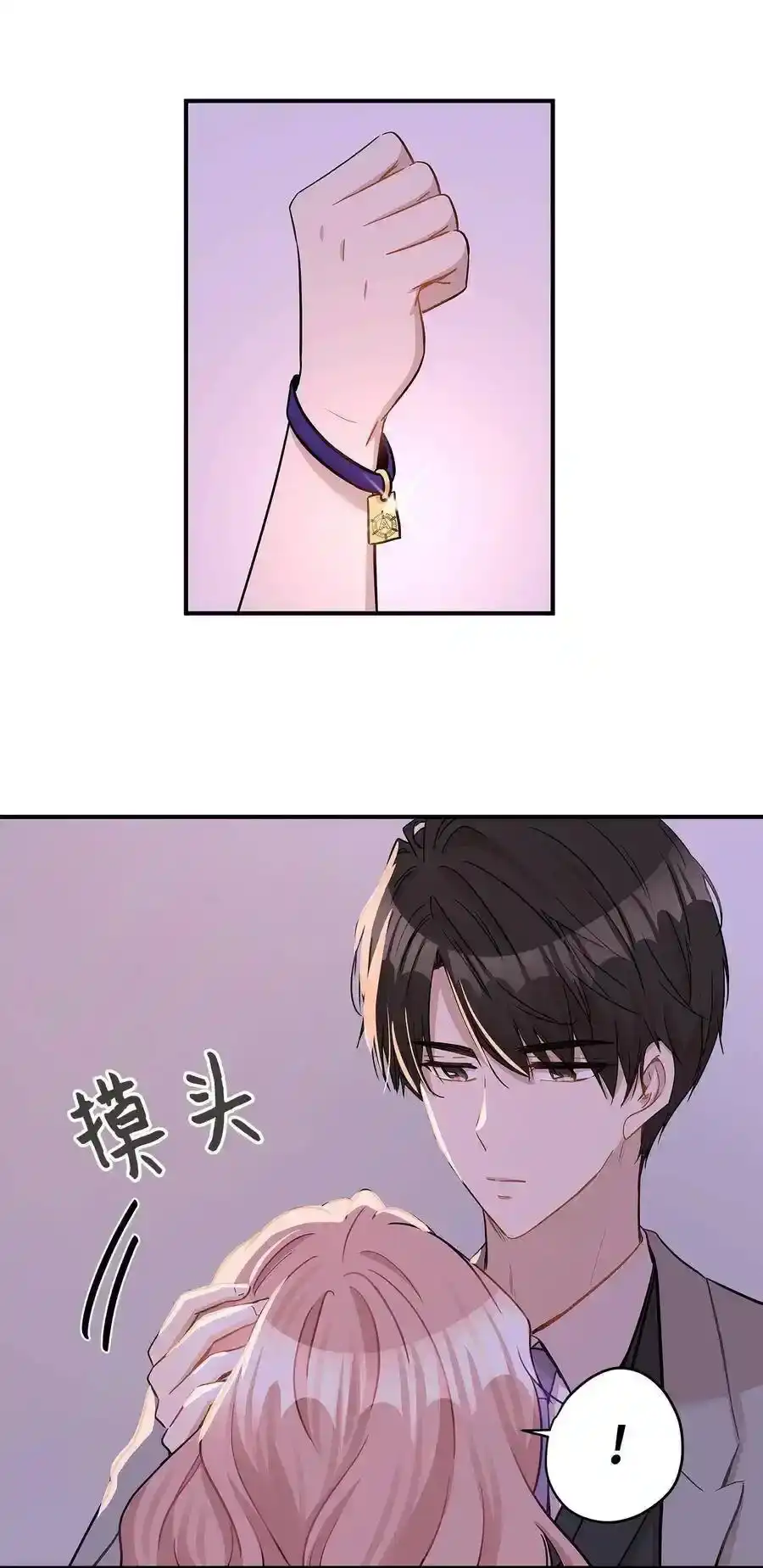 《为喵人生》22 真相大白 第49页