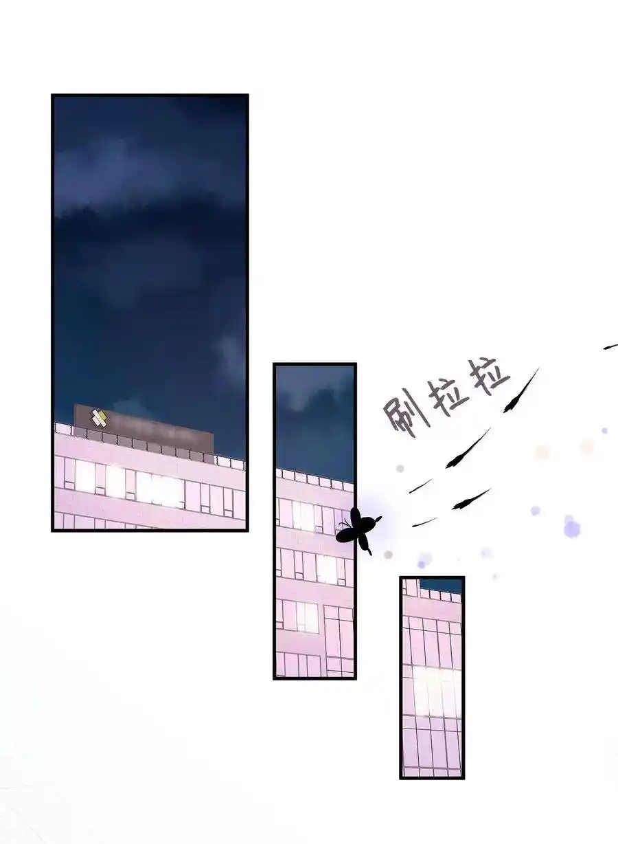 《为喵人生》22 真相大白 第53页