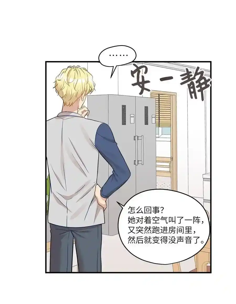 《为喵人生》22 真相大白 第24页