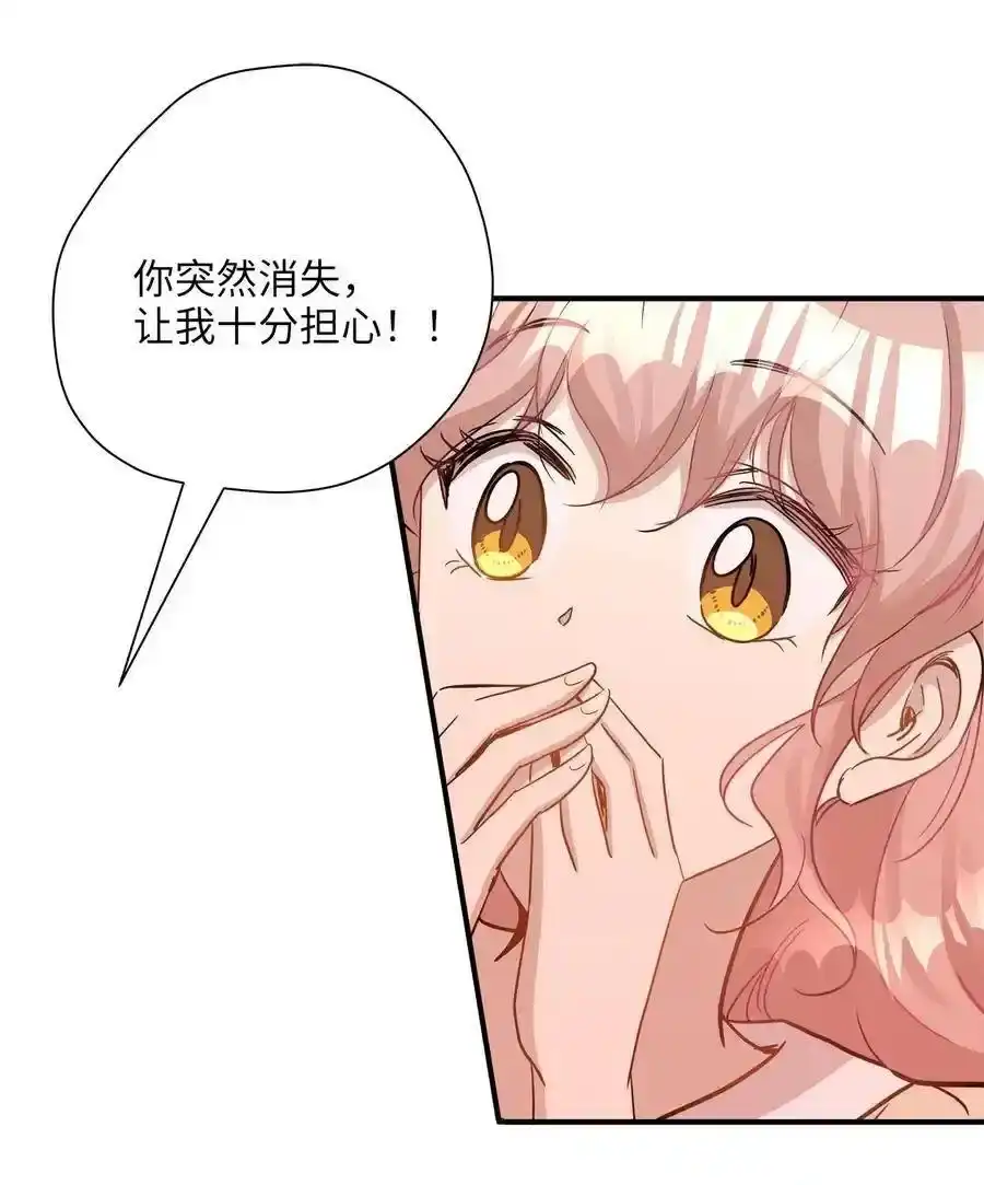 《为喵人生》23 针锋相对还是争风吃醋 第26页