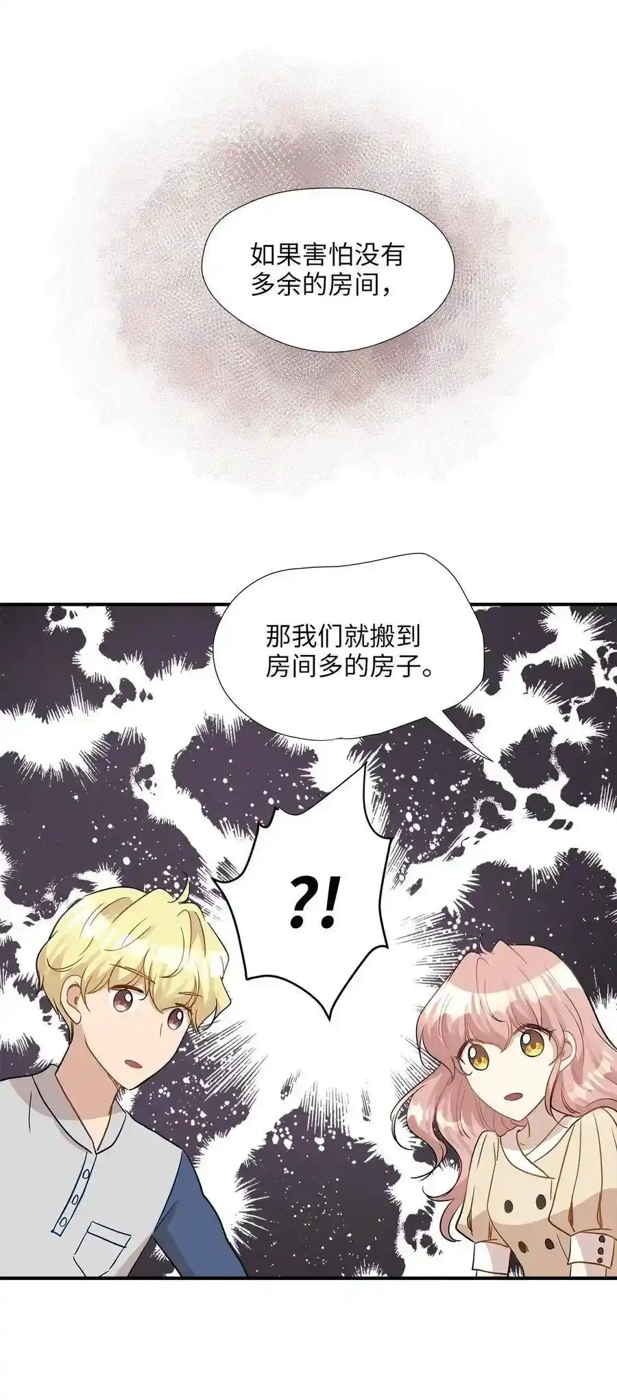 《为喵人生》23 针锋相对还是争风吃醋 第48页