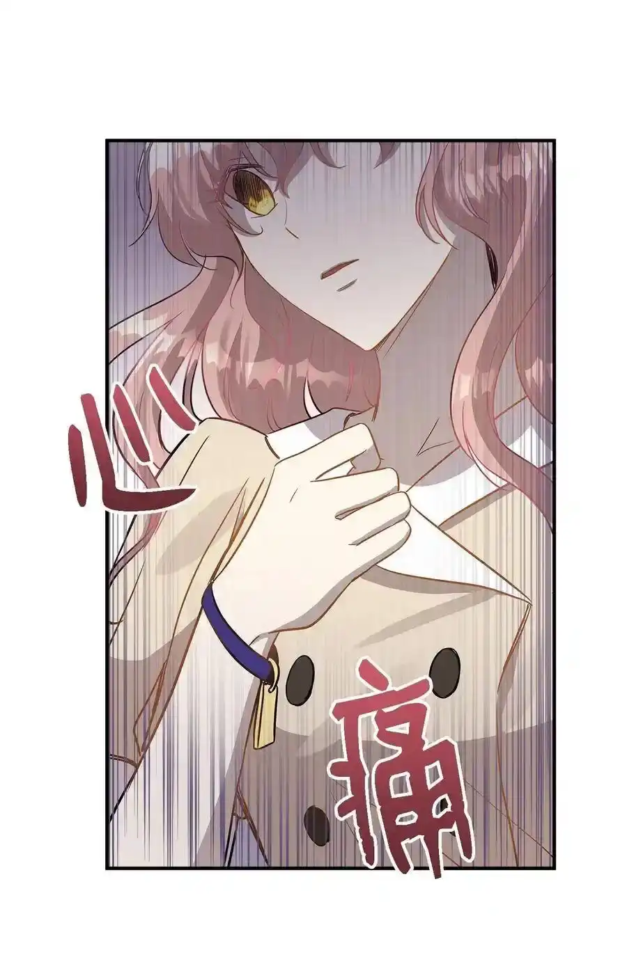 《为喵人生》23 针锋相对还是争风吃醋 第36页