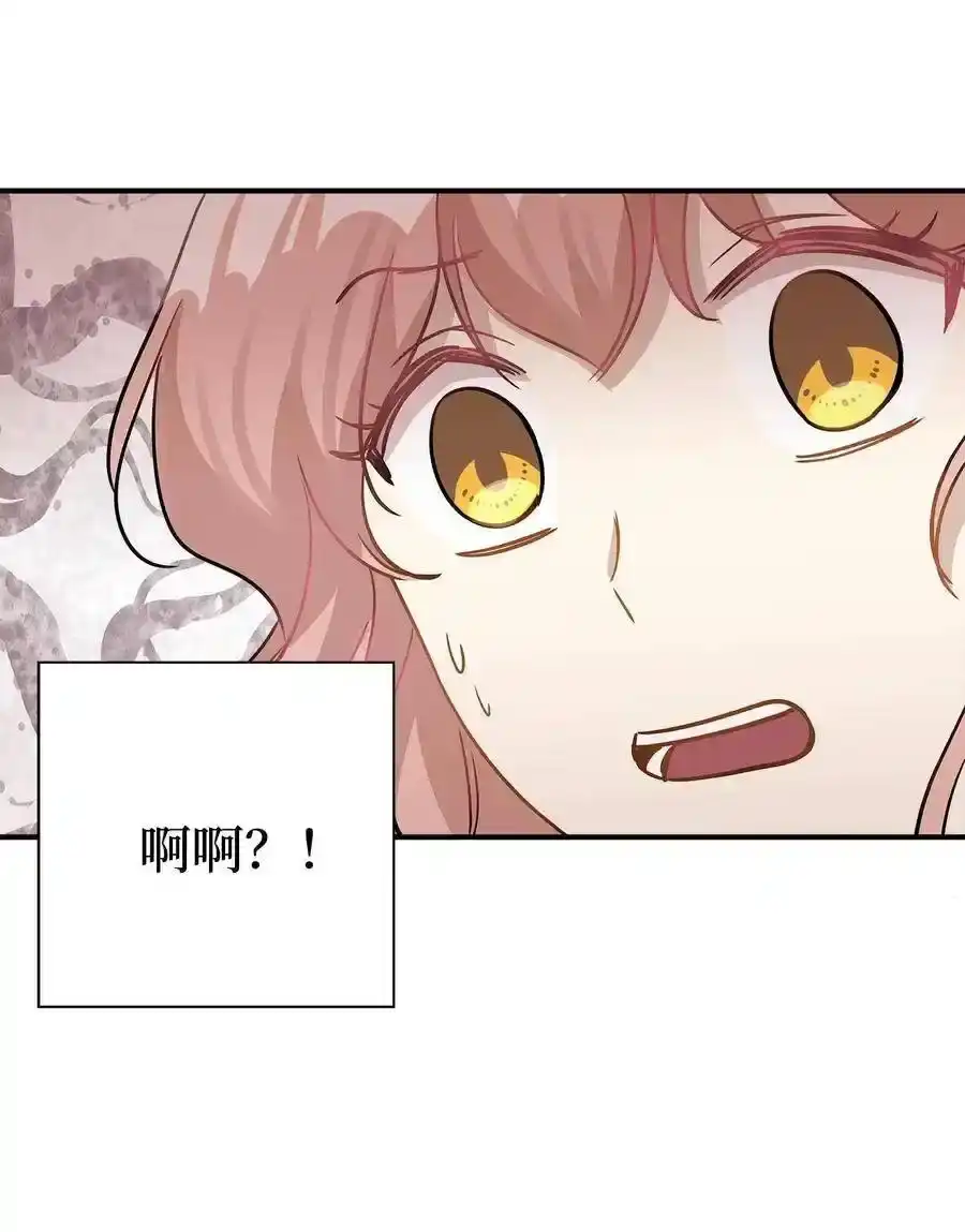 《为喵人生》23 针锋相对还是争风吃醋 第49页
