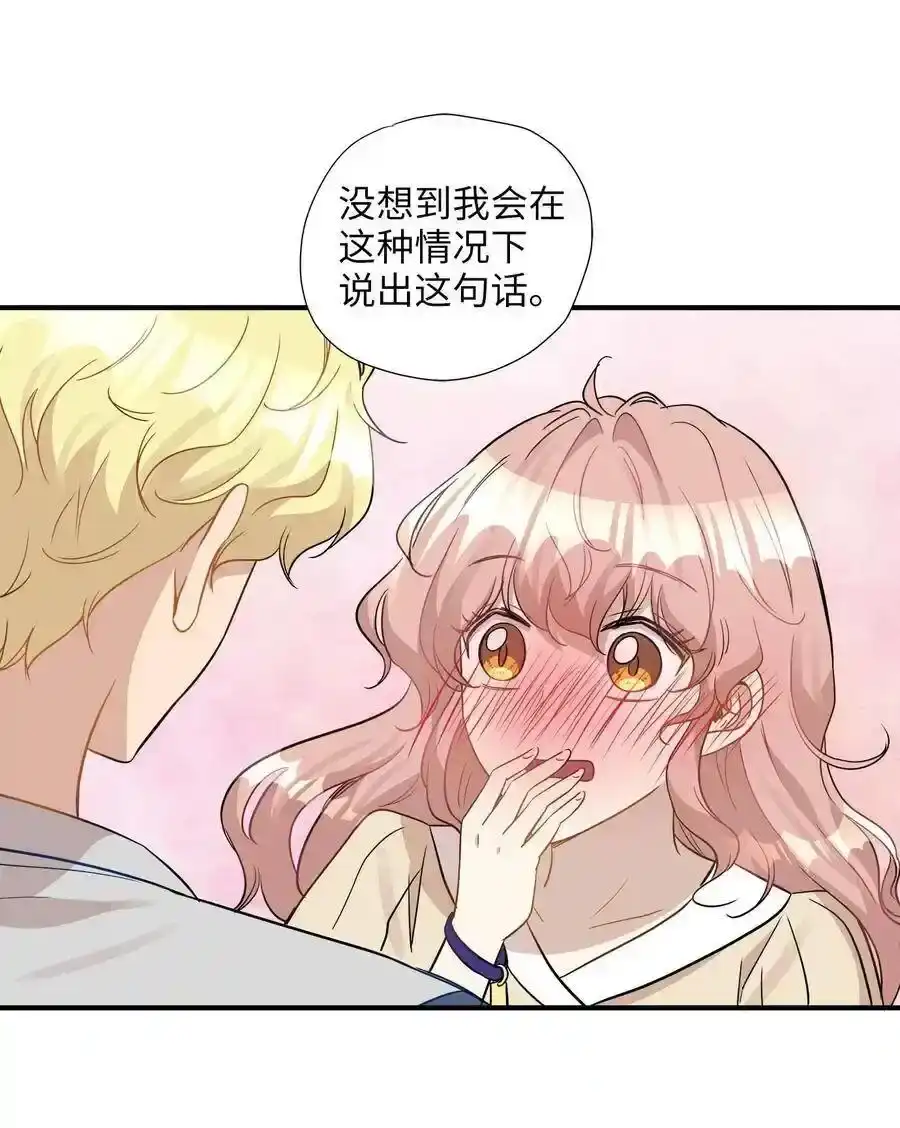 《为喵人生》23 针锋相对还是争风吃醋 第24页