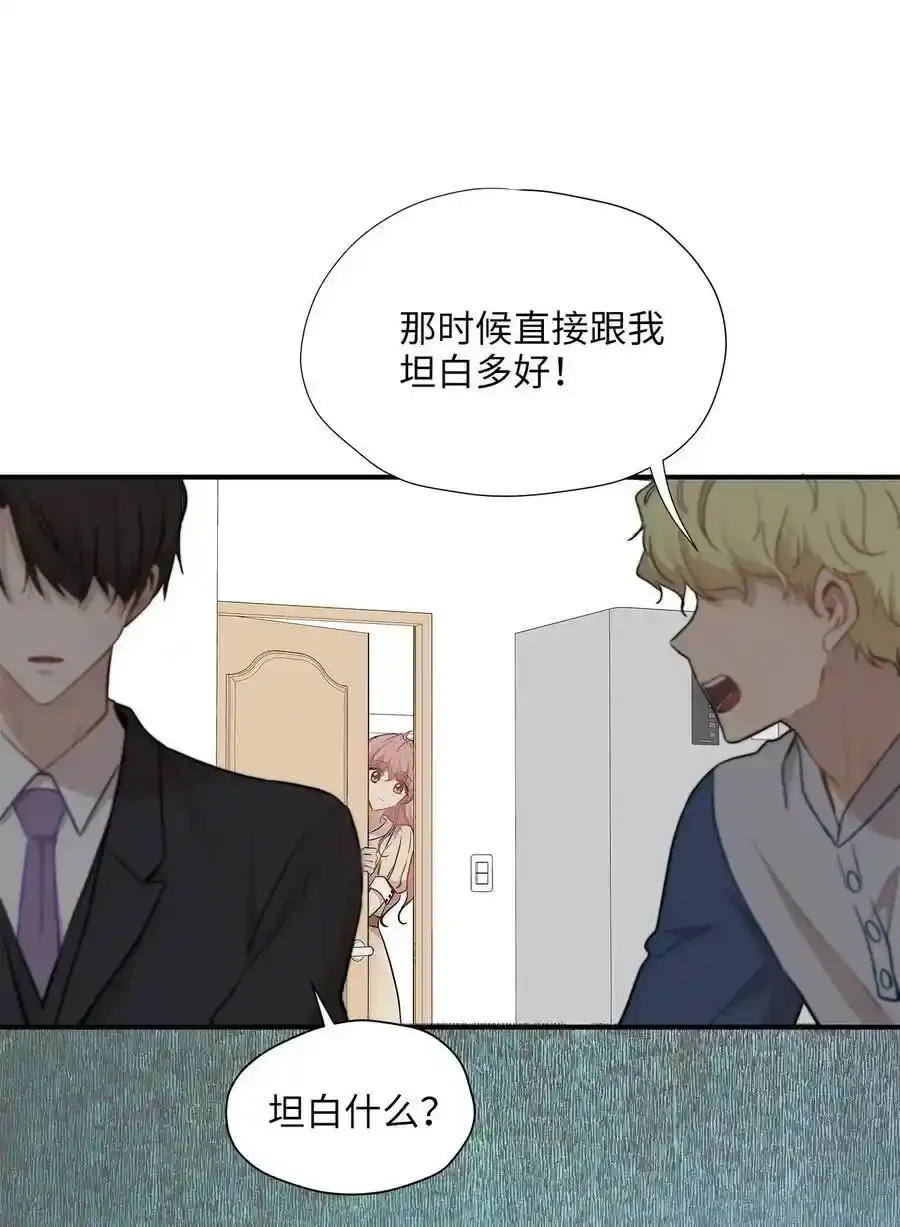 《为喵人生》23 针锋相对还是争风吃醋 第6页