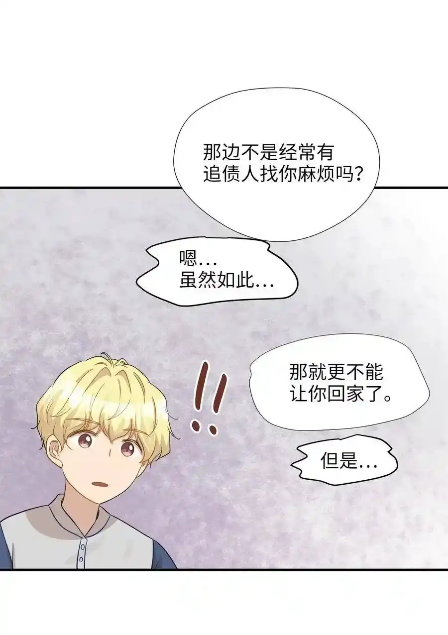 《为喵人生》23 针锋相对还是争风吃醋 第41页