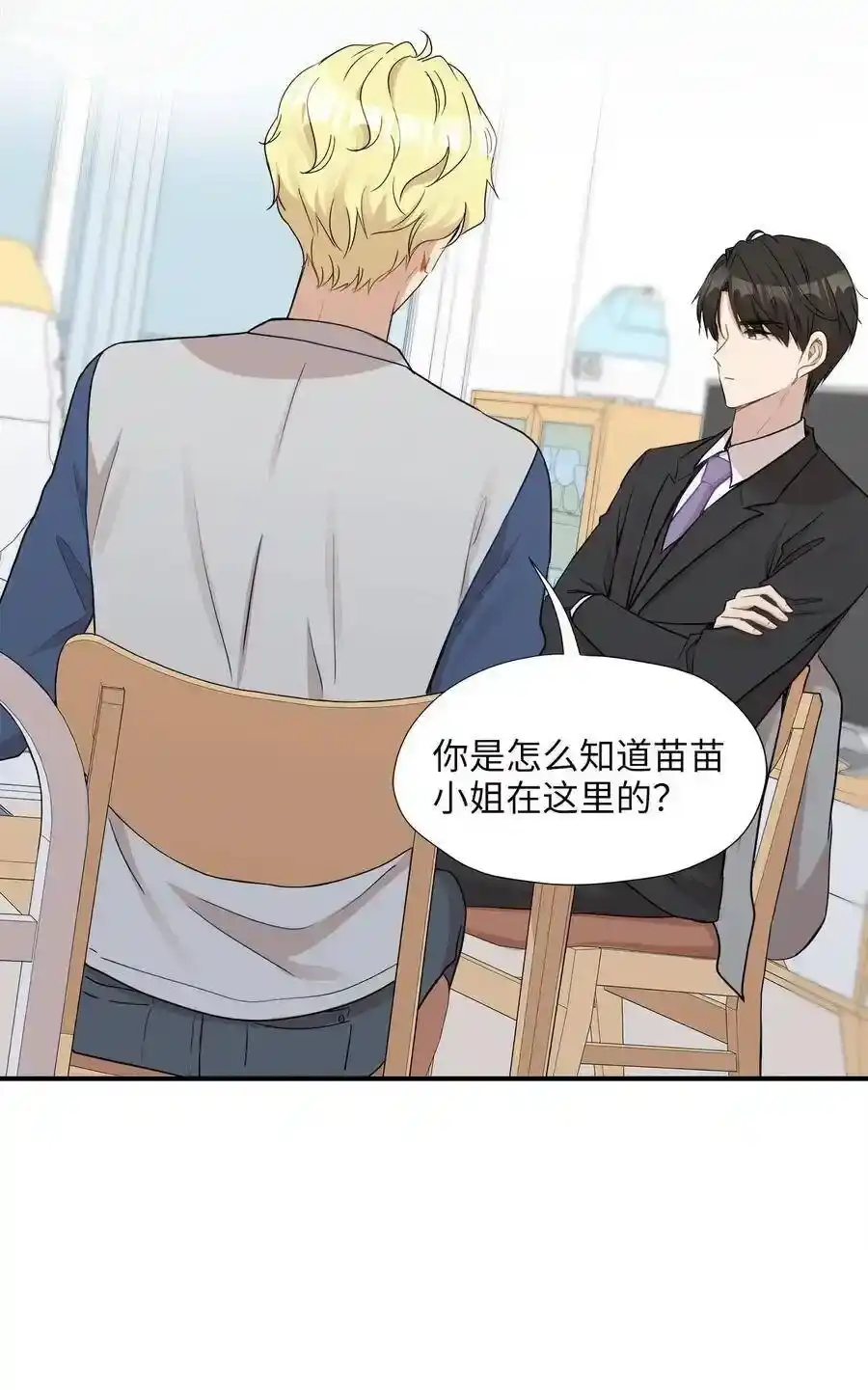 《为喵人生》23 针锋相对还是争风吃醋 第13页