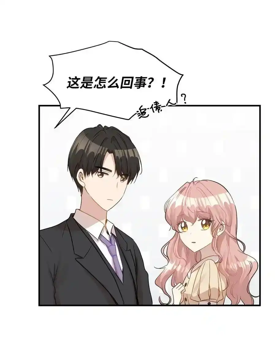 《为喵人生》23 针锋相对还是争风吃醋 第42页
