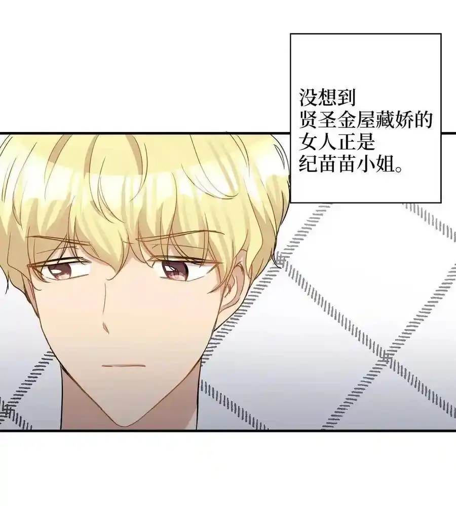 《为喵人生》23 针锋相对还是争风吃醋 第45页