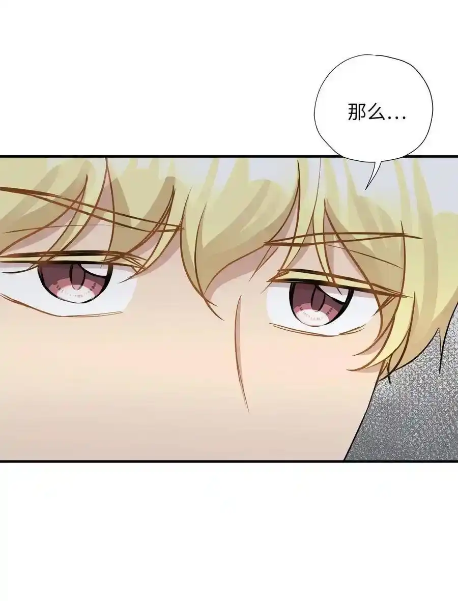 《为喵人生》23 针锋相对还是争风吃醋 第16页