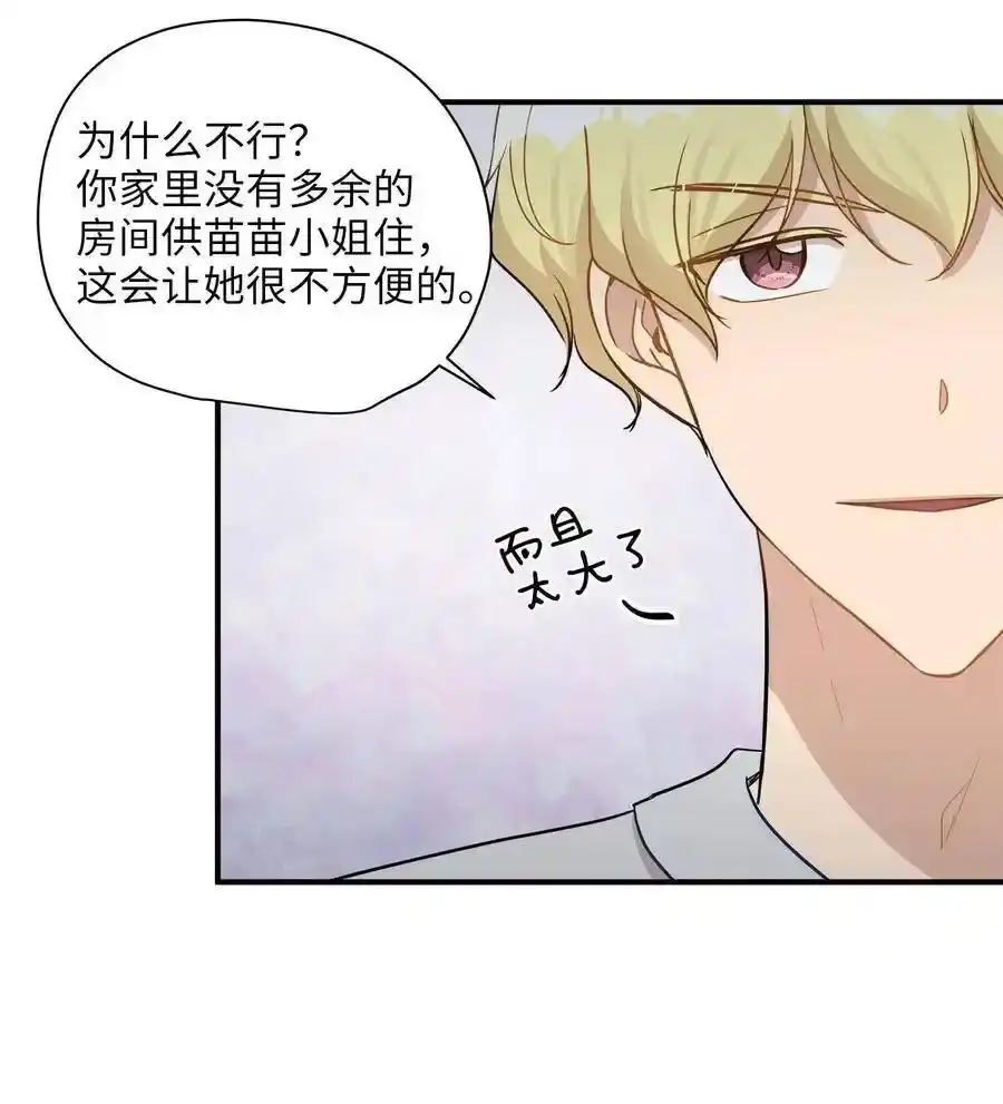 《为喵人生》23 针锋相对还是争风吃醋 第21页