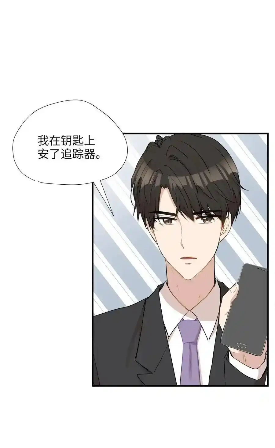 《为喵人生》23 针锋相对还是争风吃醋 第14页