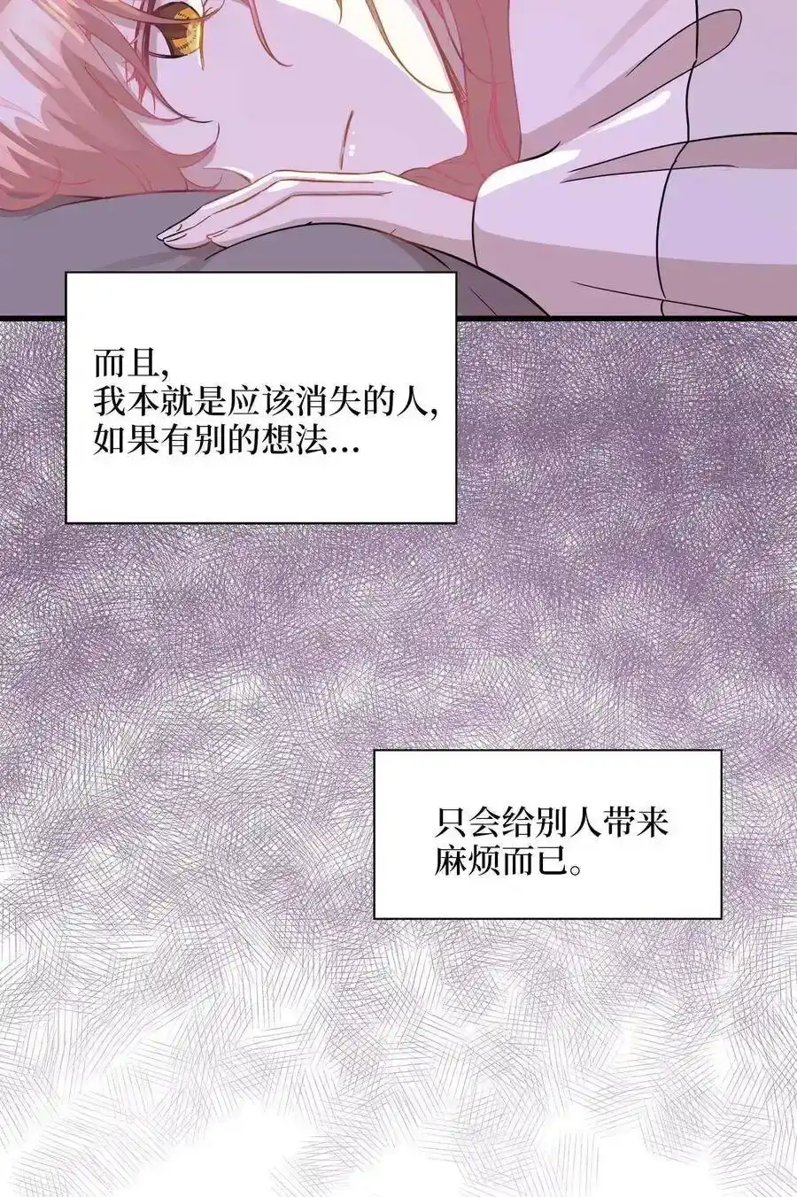 《为喵人生》24 三人同居 第48页