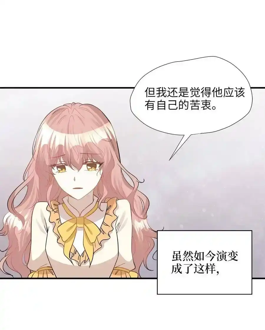 《为喵人生》24 三人同居 第23页