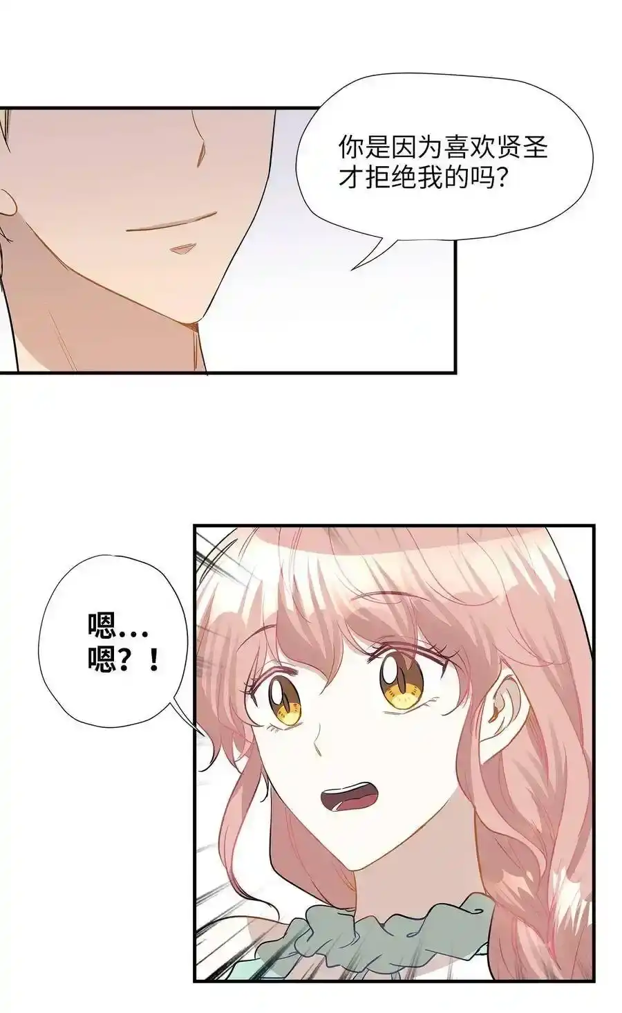 《为喵人生》24 三人同居 第64页