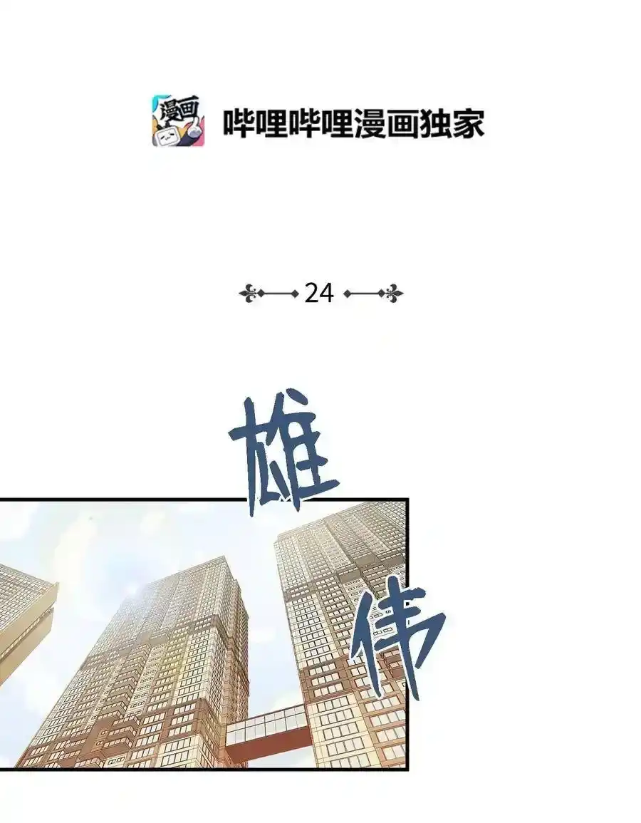 《为喵人生》24 三人同居 第2页
