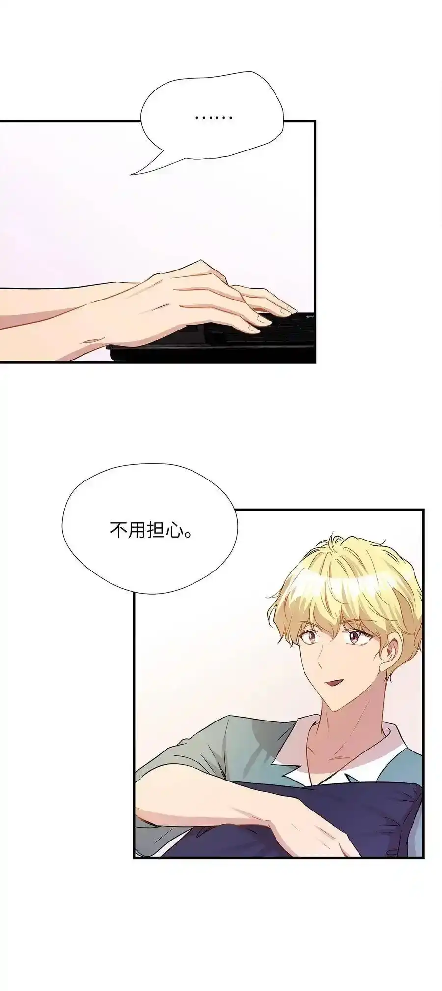 《为喵人生》24 三人同居 第34页