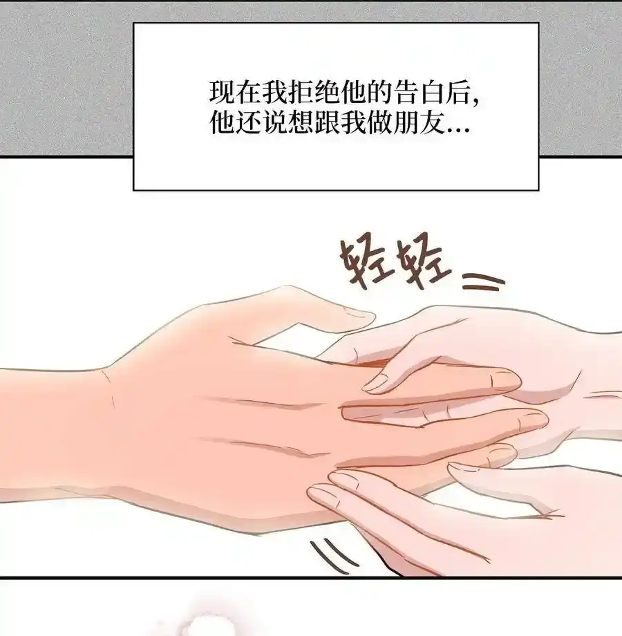 《为喵人生》24 三人同居 第60页
